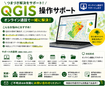 QGIS・Tableau 1:1講習の実績イメージ